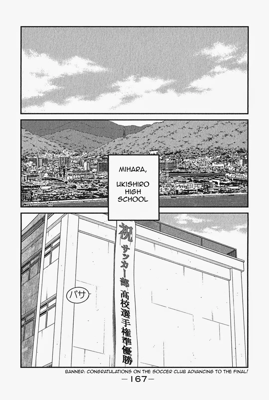 Shura no Mon Iden - Fudekage Chapter 9 16